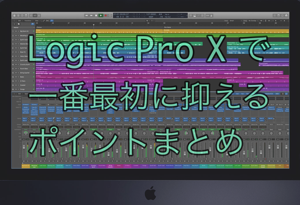 Logic Proのlive Loopsの実力を120 引き出すアイテム Novation Launchpadの威力 藤本健の Dtmステーション